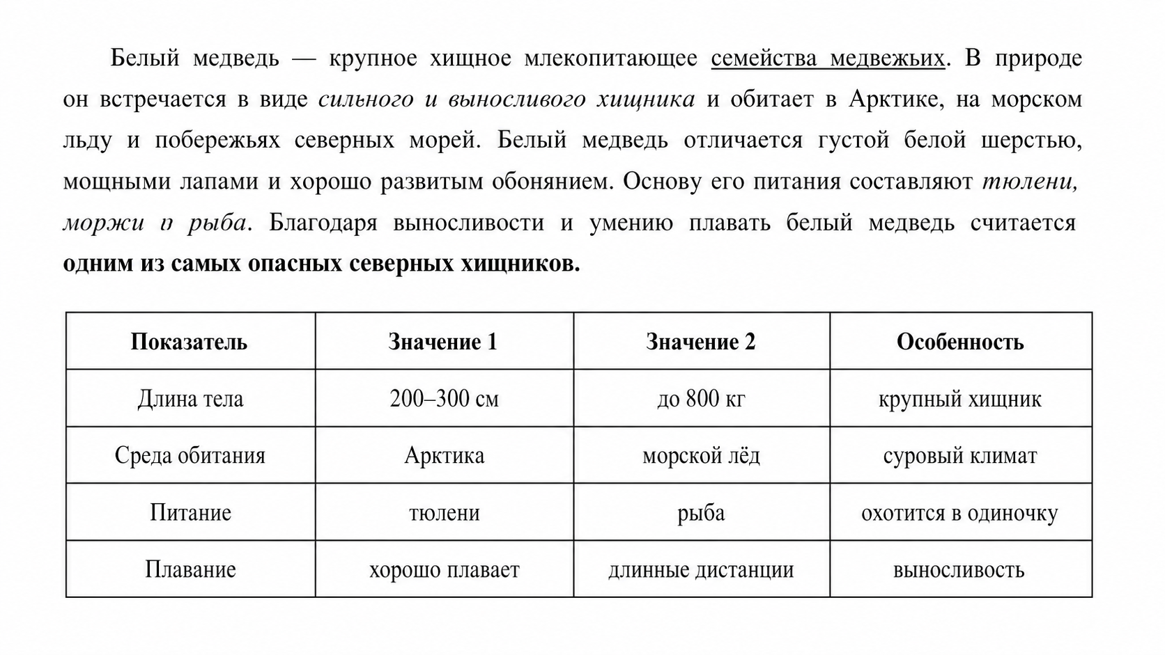 Образец к заданию 13.2